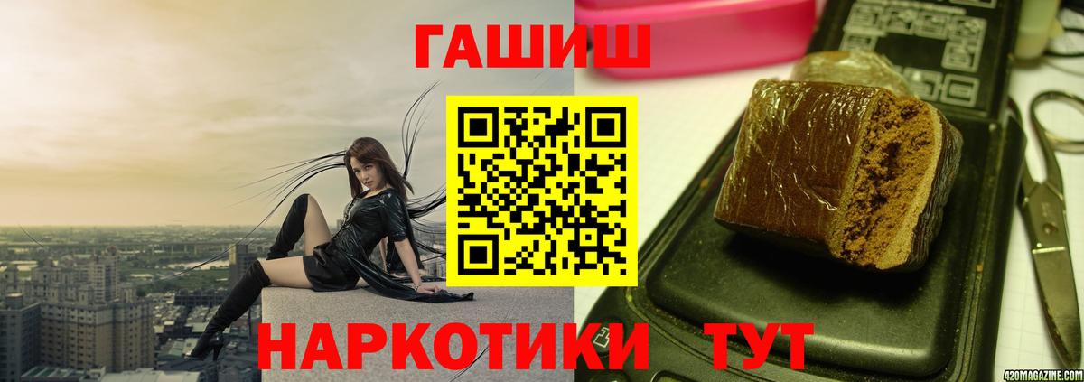 Гашиш гарик  Гашиш ice o lator  Вход с VPN  купить наркоту  Красноуфимск 