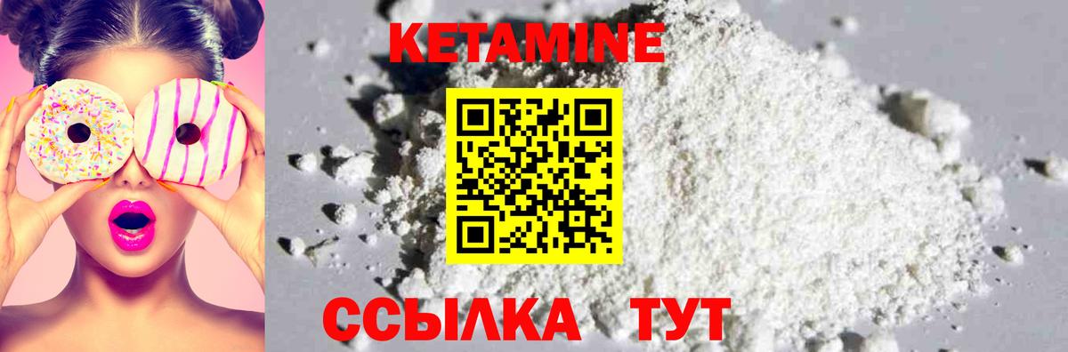 Кетамин ketamine Красноуфимск