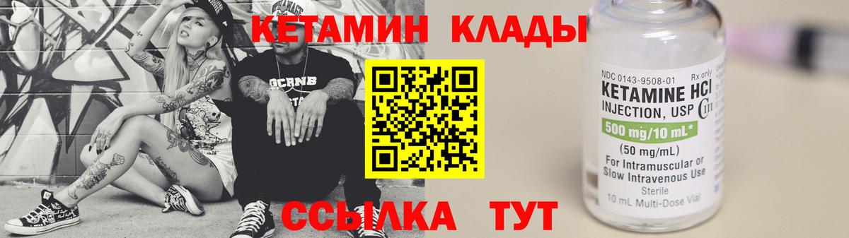 КЕТАМИН ketamine    зеркало  Красноуфимск  Вход с VPN 