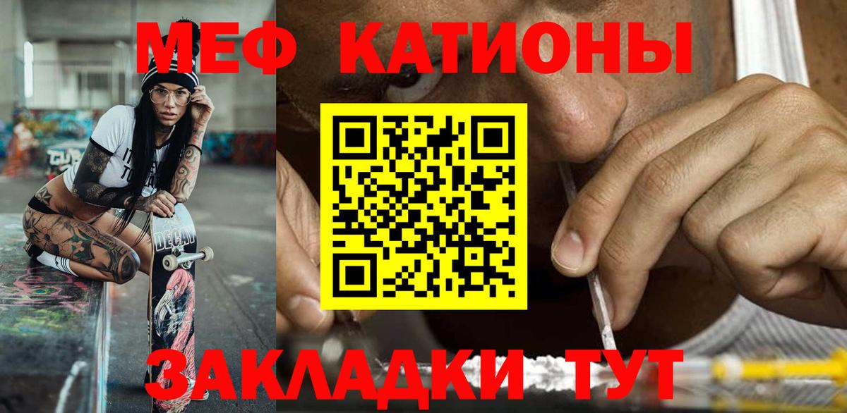 Меф мяу мяу кристаллы Красноуфимск